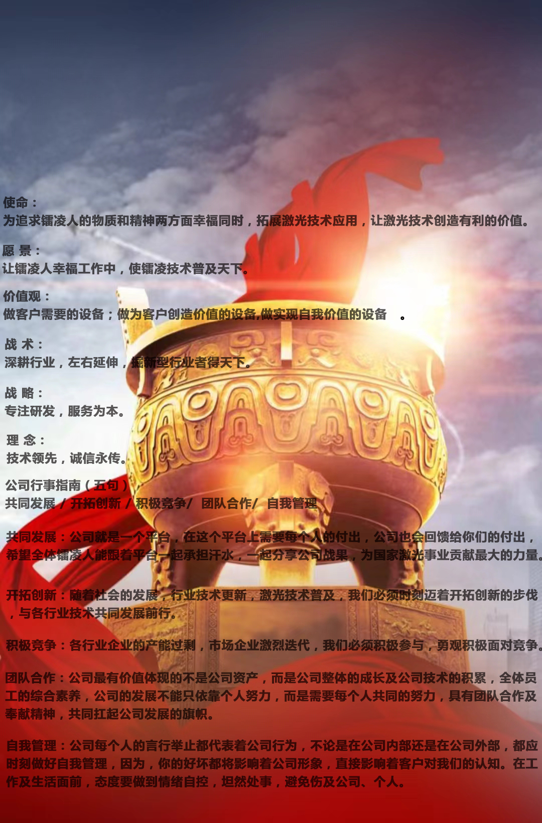 企業(yè)文化